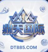 鼎天国际